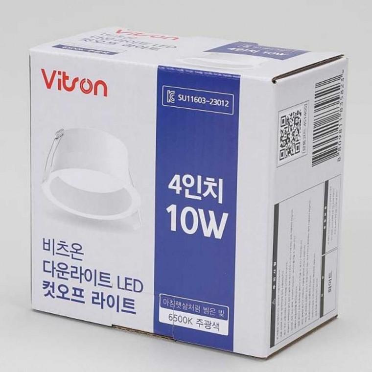 다운라이트 LED 10W 주광 현관간접조명 계단등