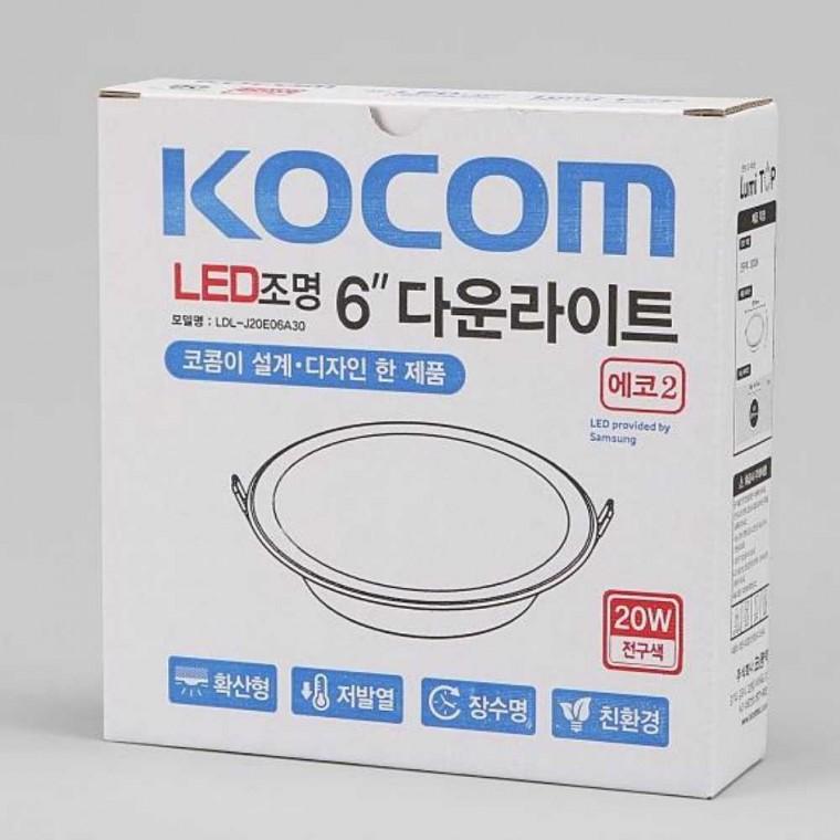 다운라이트 LED 20W 전구 원형다운라이트 매입형LED등기구