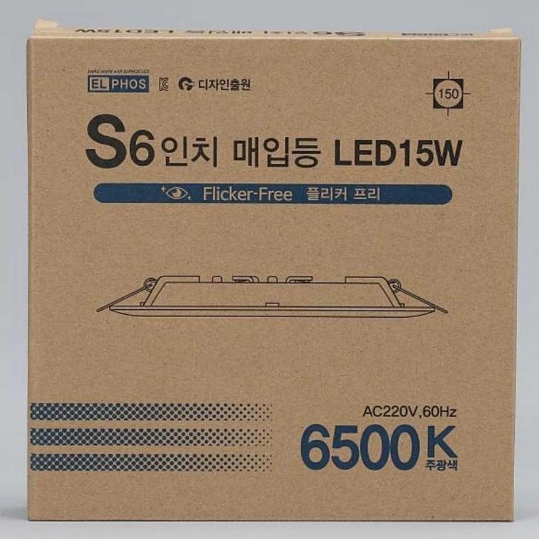 다운라이트 LED 15W 주광 현관간접조명 계단조명