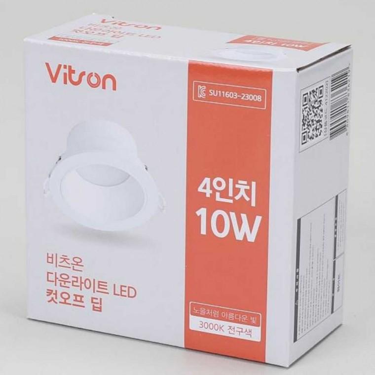 다운라이트 LED 10W 전구 원형다운라이트 매입형LED등기구