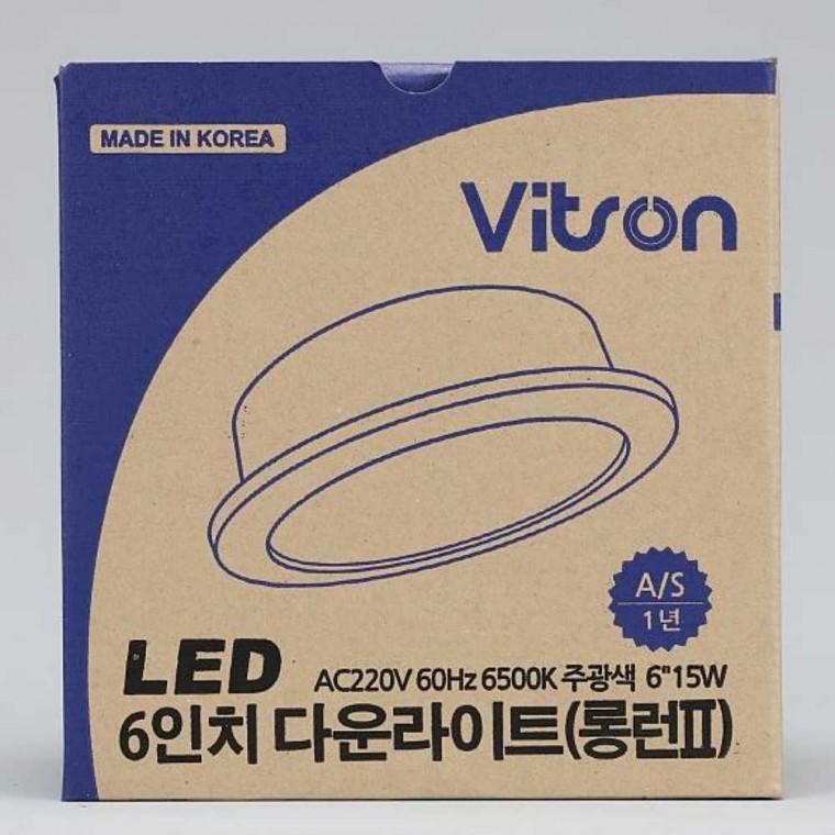 다운라이트 LED 15W 주광 국산 매입등LED 원형다운라이트