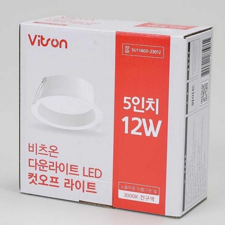 다운라이트 LED 12W 전구 LED매입전등 LED다운라이트