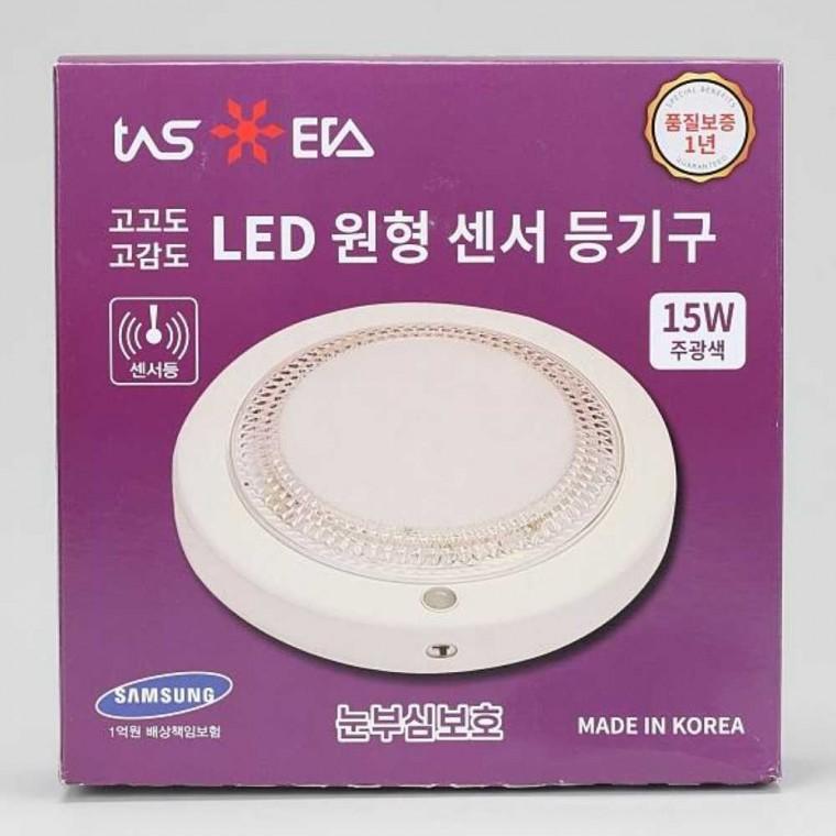 원형 LED 센서등 고천장 4.5M 15W 주광 유백 현관센스등 아파트현관센서등