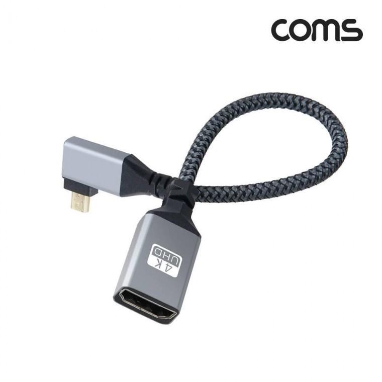 마이크로 HDMI 변환 케이블 젠더 HDMI F to Micro HDMI M 4K 60Hz UHD 20cm 꺾임형 - BD832