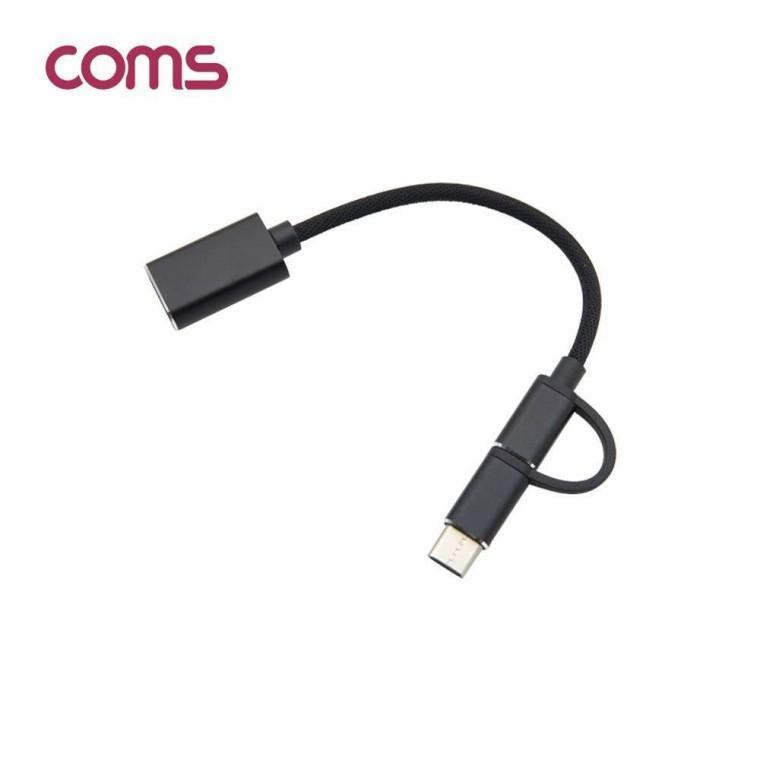 스마트폰 OTG 젠더 Type C M Micro 5P M USB 2.0 A F 17cm