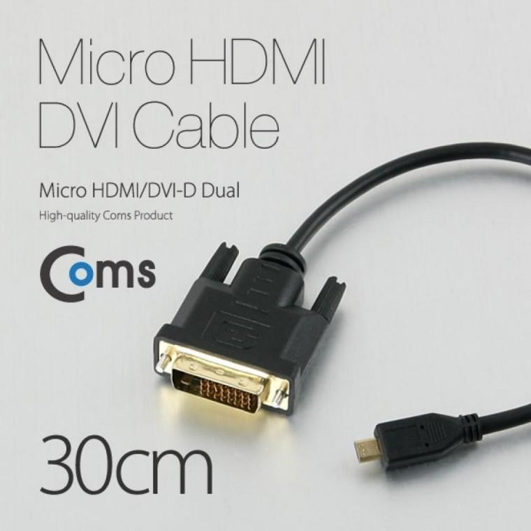 Micro HDMI DVI 케이블 30cm