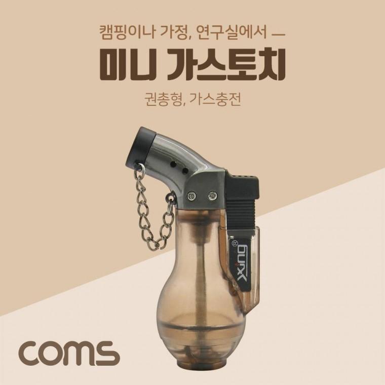 권총형 미니 가스토치 Brown 가스 충전