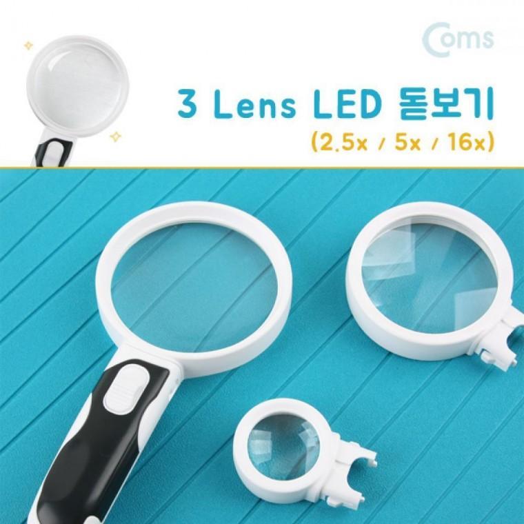 LED 돋보기(3 Lens) 2.5 5 16X 배율지원 확대경