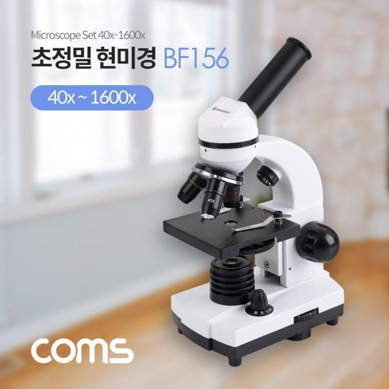 초정밀 현미경 40x-1600x 생물 현미경