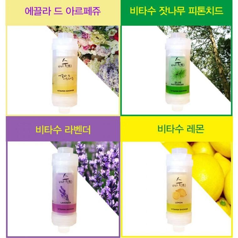 비타민샤워기 비타민필터 염소제거필터 녹물필터