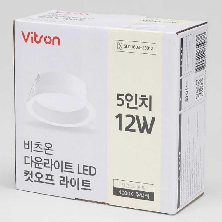 다운라이트 LED 12W 주백 방매입등 LED매립등