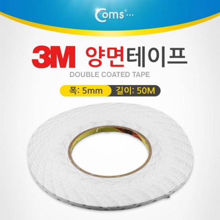 3M 양면테이프 (총 길이 50m 폭 5mm 두께 0.1mm)