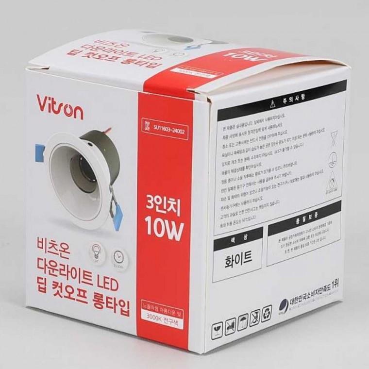 다운라이트 LED 10W 전구 원형다운라이트 매입형LED등기구