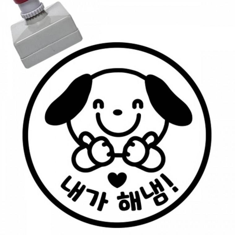 칭찬스탬프 내가해냄