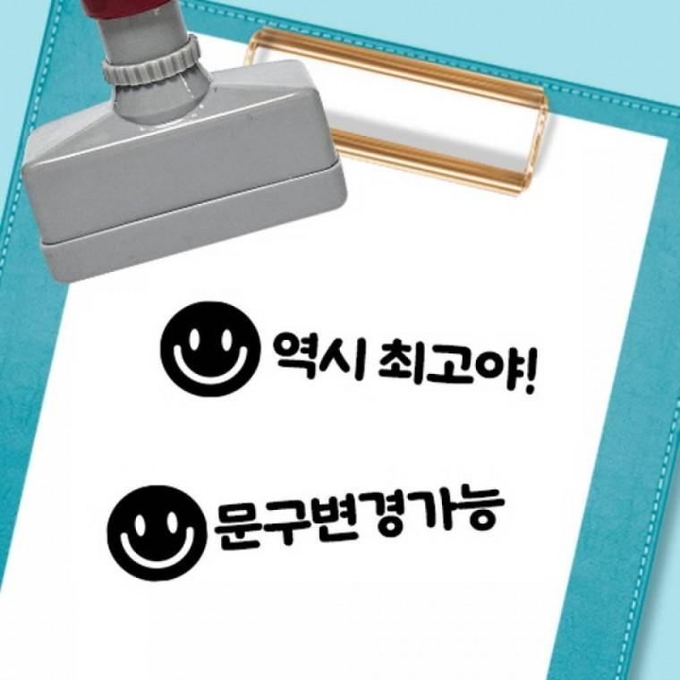 칭찬스탬프 스마일