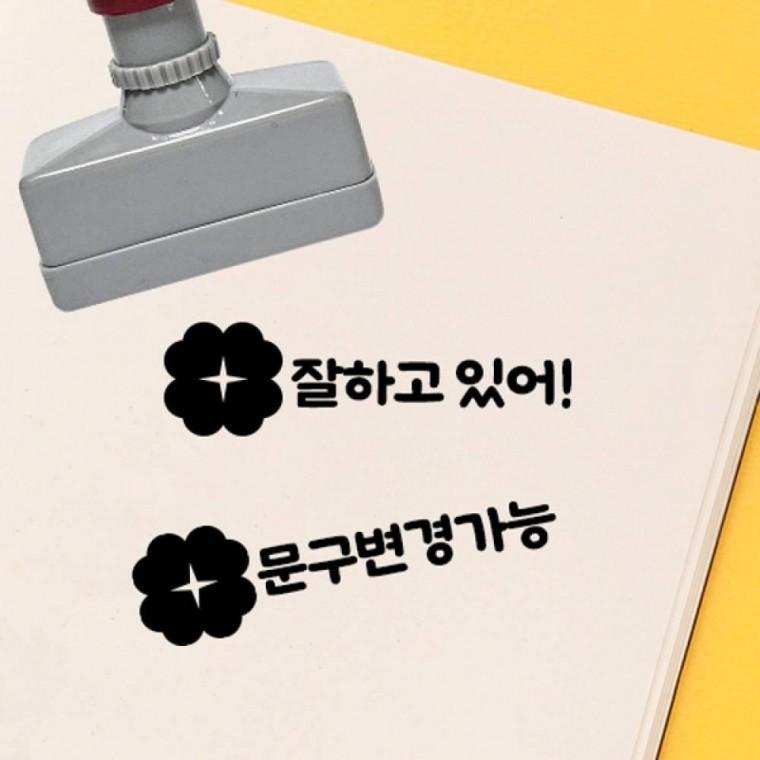 칭찬스탬프 클로버
