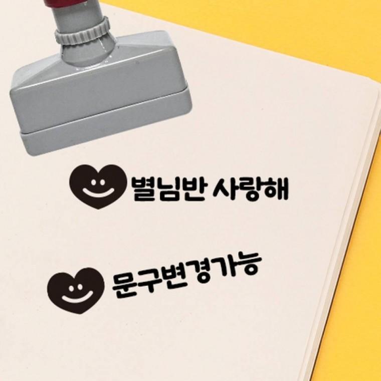 칭찬스탬프 하트