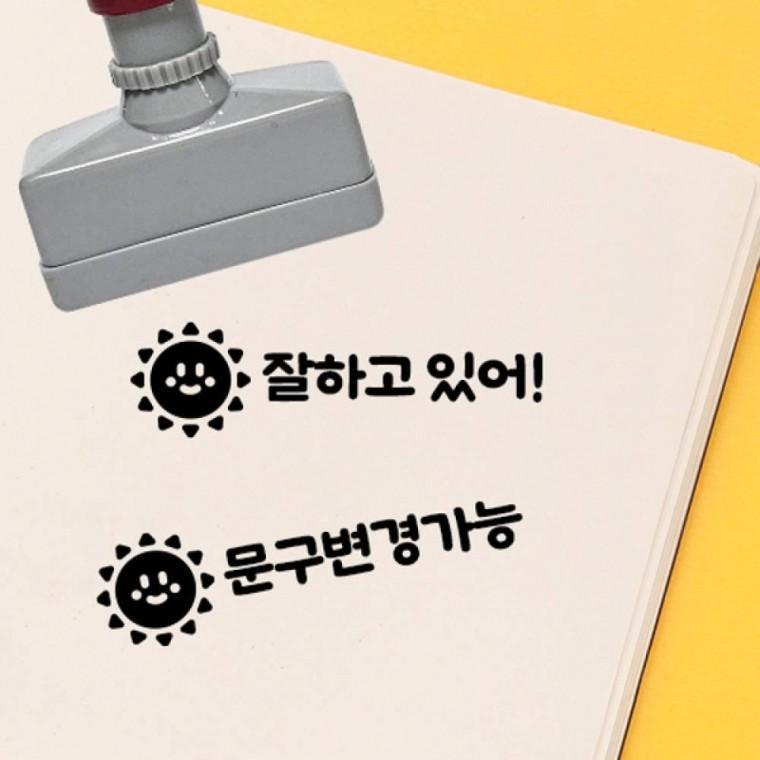 칭찬스탬프 햇님