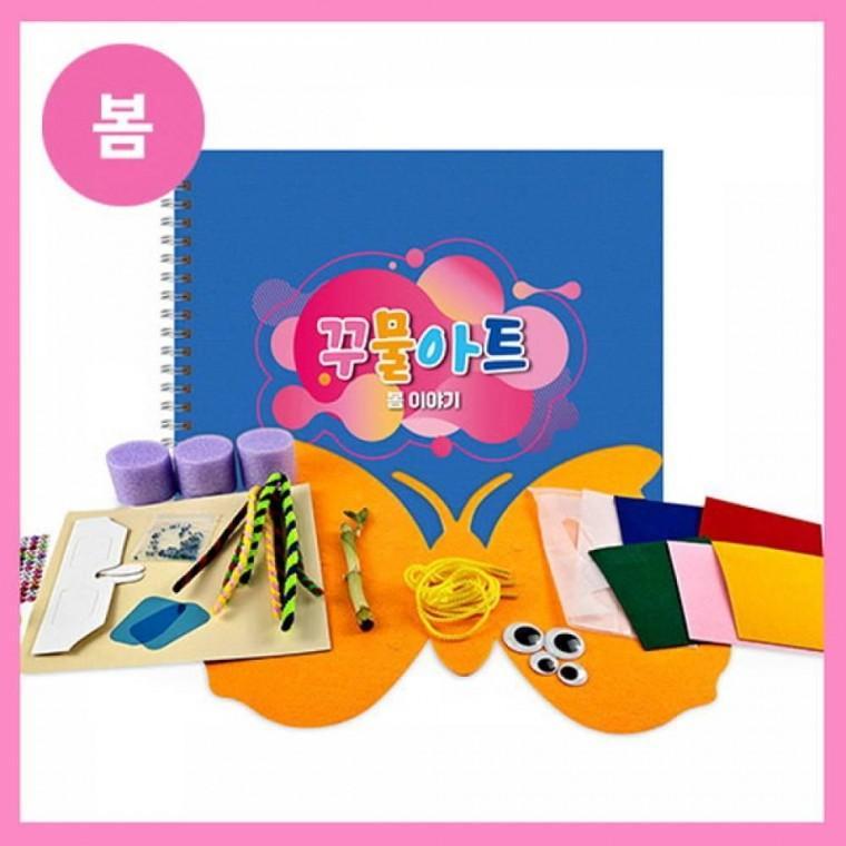 봄 꾸물아트교재 블루-난이도 4