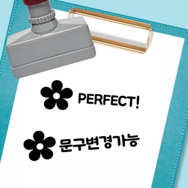 칭찬스탬프 꽃