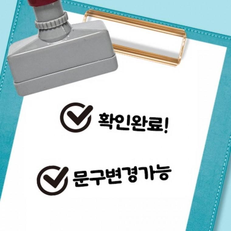 칭찬스탬프 체크