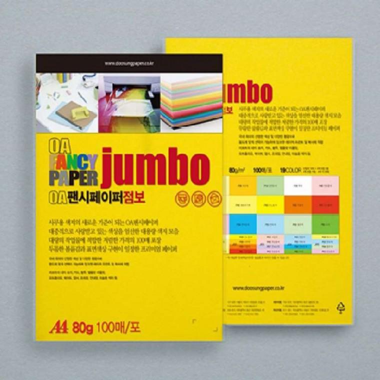 A4 80g 100매 진노랑 A4칼라용지