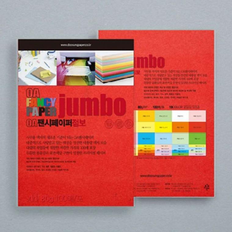 A4 80g 100매 진주황 컬러색지