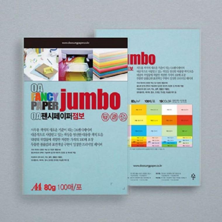 A4 80g 100매 연옥색 A4칼라용지