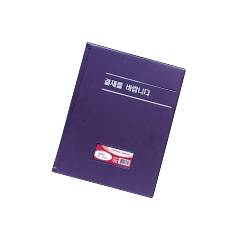 A4 청색 결재판 창문없음 결재바인더