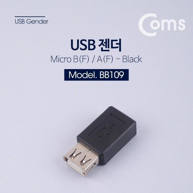 USB 젠더- Micro 5P(F) A(F) Black
