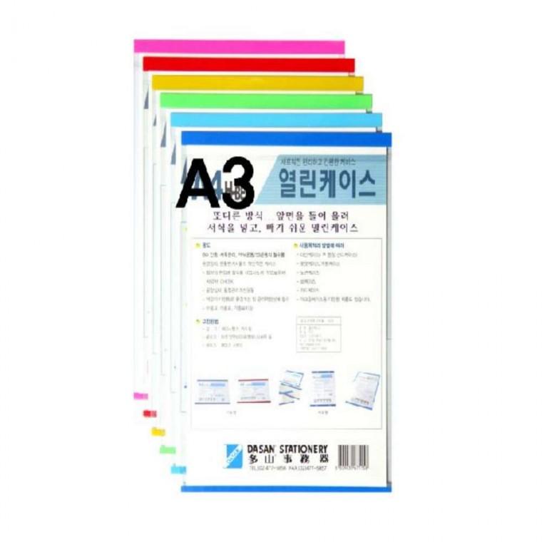 열린케이스 일반형 세로 A3 백색 메뉴판