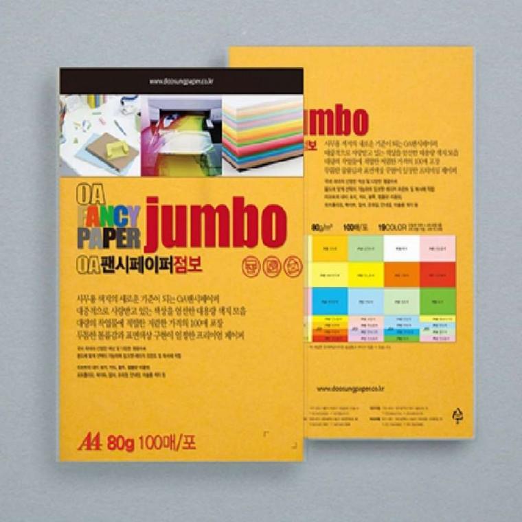A4 80g 100매 치자색 A4칼라용지
