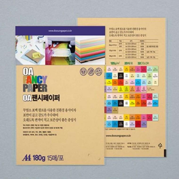 A4 180g 15매 땅콩색 펜시페이퍼