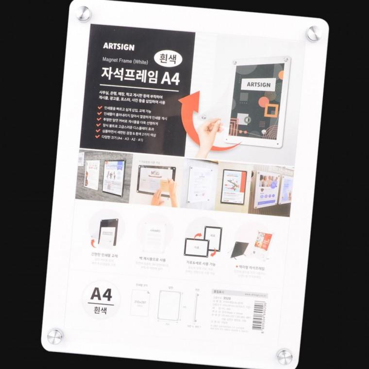 자석 부착식 a4 프레임 자료 게시 홀더 마그네틱 문서 케이스