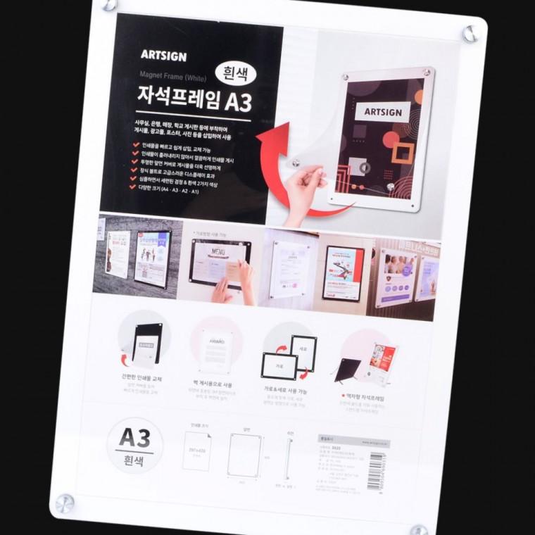 자석 부착 a3 투명 포스터 홀더 사무실 안내문 벽걸이 매장 홍보 게시판