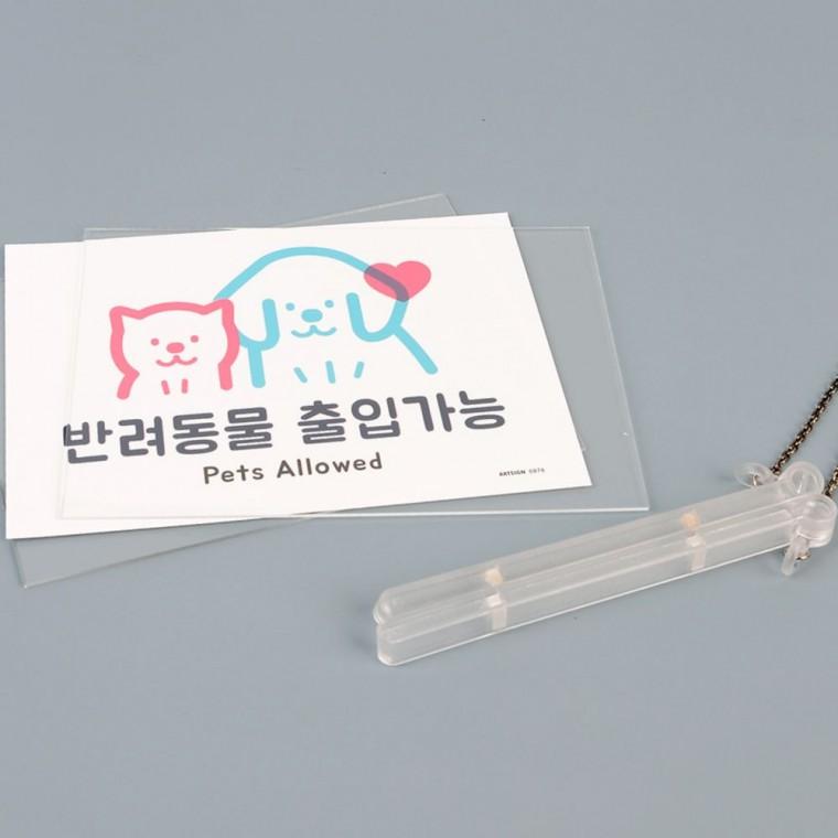 반려동물 출입금지 안내판 펫 동반 불가 매장 표시 걸이형 안내문