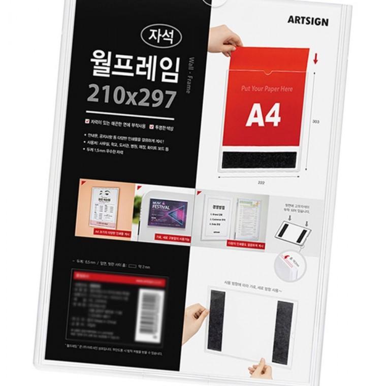 자석 벽걸이 투명 프레임 a4 벽부착 액자 문서 게시 홀더 포스터 거치대