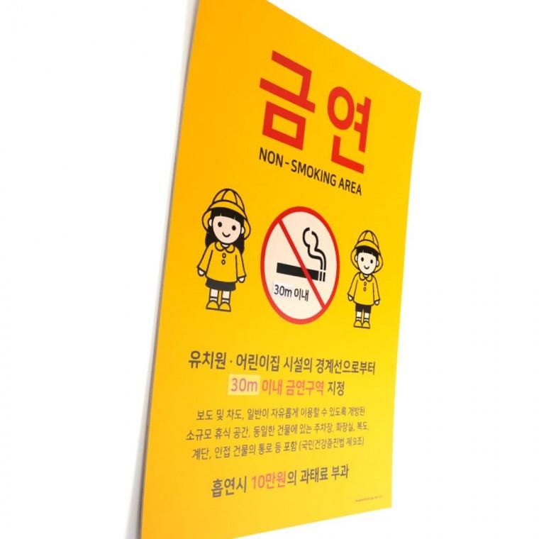 금연 지정구역 안내판 포맥스 건물 매장 표시 팻말 경고 표지판