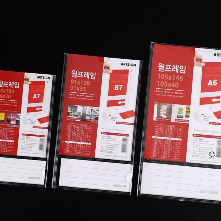 부착식 투명 월프레임 a7 b7 a6 2way 소형 벽면 문서 게시판
