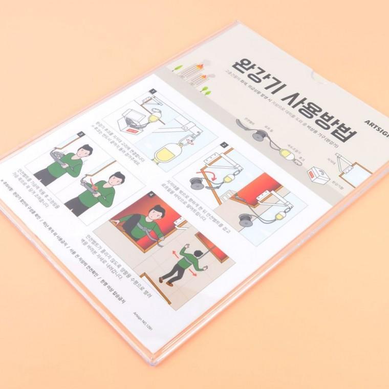 완강기 비상 탈출 사용법 안내 부착 표시판 응급 대피 방법 알림 팻말
