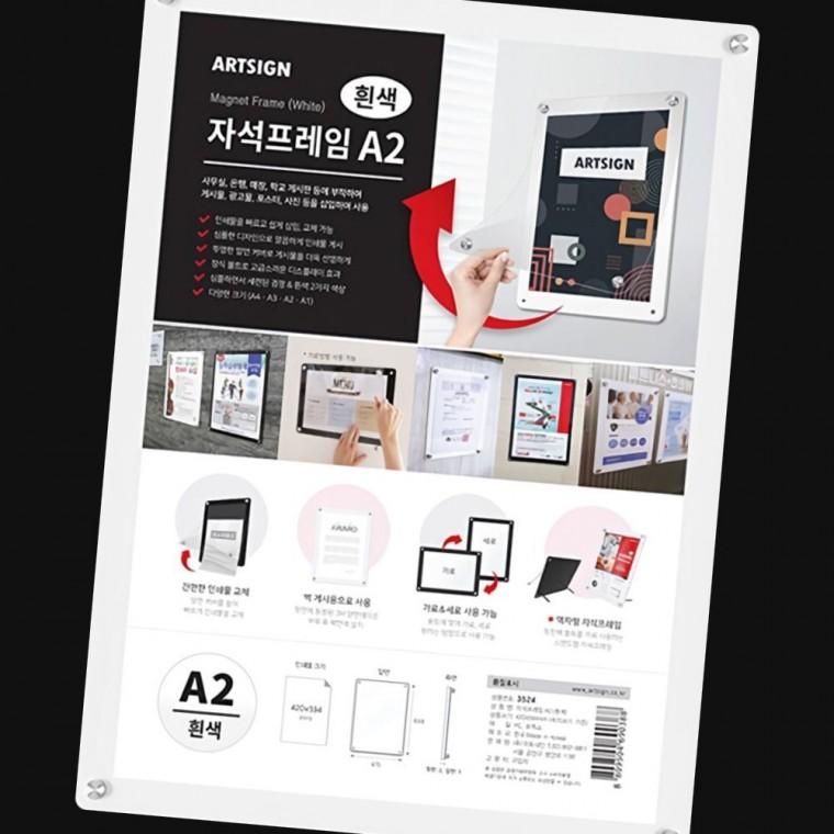 자석형 벽면 부착 a2 액자 자료 게시판 홍보물 디스플레이 포스터
