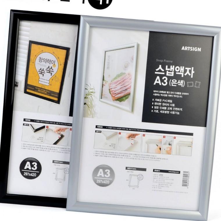 벽걸이 스냅 개폐식 a3 포토액자 사진 인증서 메뉴판 카드 거치대