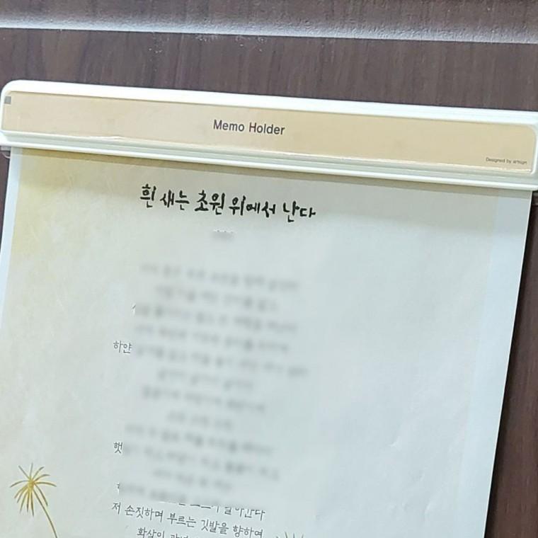 주방 냉장고 영수증 보관 투명 접착식 종이 꽂이 210mm