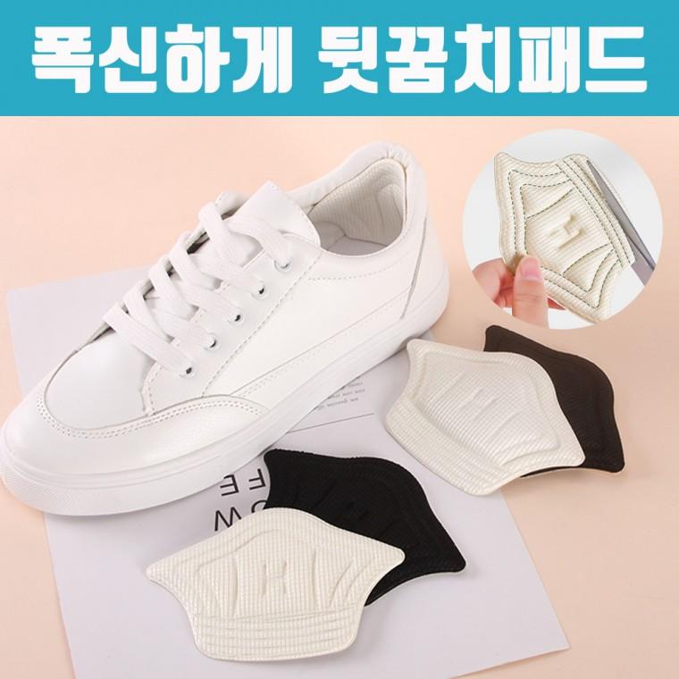 운동화 구두 폭신폭신 OK / 폭신하게 뒷꿈치패드