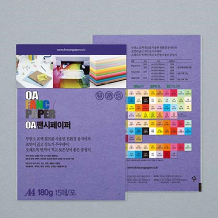 A4 180g 15매 진보라색 색지