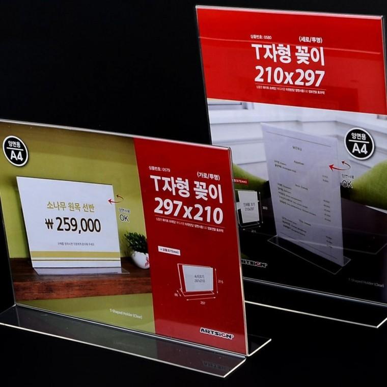 테이블스탠드 a4 투명 t형꽂이 양면표시 세로형 메뉴홀더 거치대