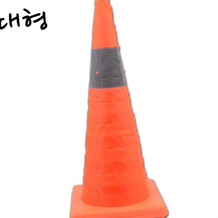 주차콘 휴대용 접이식 교통콘 대형 주차 안전 표시 차량 도로 경고 칼라 삼각콘