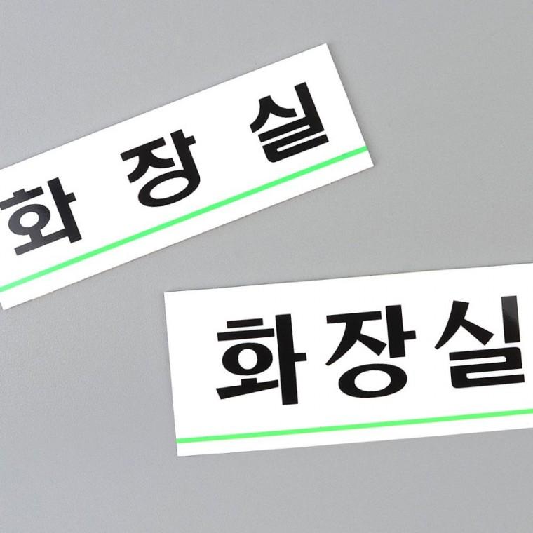 인테리어소품 화장실 안내 표지판 심플 라인 디자인 매장 픽토그램 사인