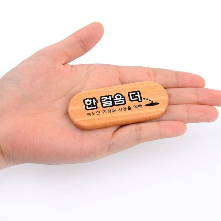 우드안내판 한걸음더 원목 미니 안내판 카페 인테리어 데코 우드 소형 표지 문패