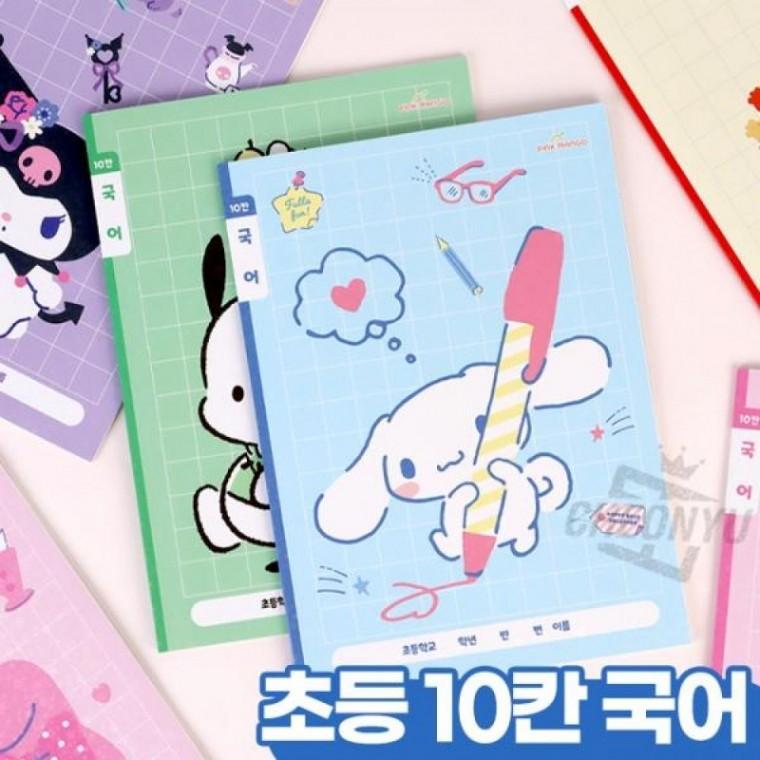 10칸 국어 (5개 1세트)